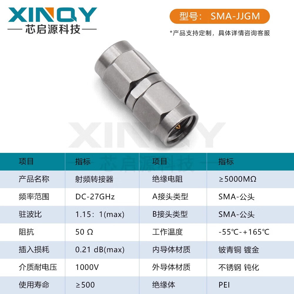 XINQY 27G High Frequency Coaxial Adapter, SMA Professional Test Grade Conversion Head, Vector Mesh Test Head, SMA Female to Female (18G)