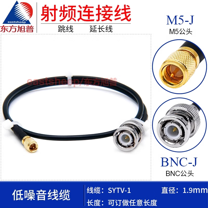 Eastsheep Low-Noise Accelerometer Sensor Connection Cable, BNC to L5 Male Feeder Cable, 10 meters, STYV-1-BNC/M5-JJ