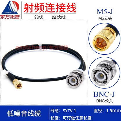 Eastsheep Low-Noise Accelerometer Sensor Connection Cable, BNC to L5 Male Feeder Cable, 10 meters, STYV-1-BNC/M5-JJ