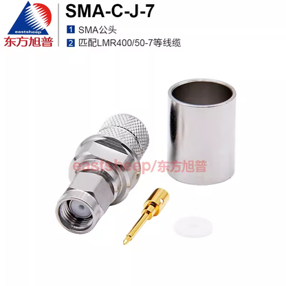 Eastsheep RF connector, SMA male, solder-press type, SMA-C-J-7, suitable for 50-7/LMR400 coaxial cable.