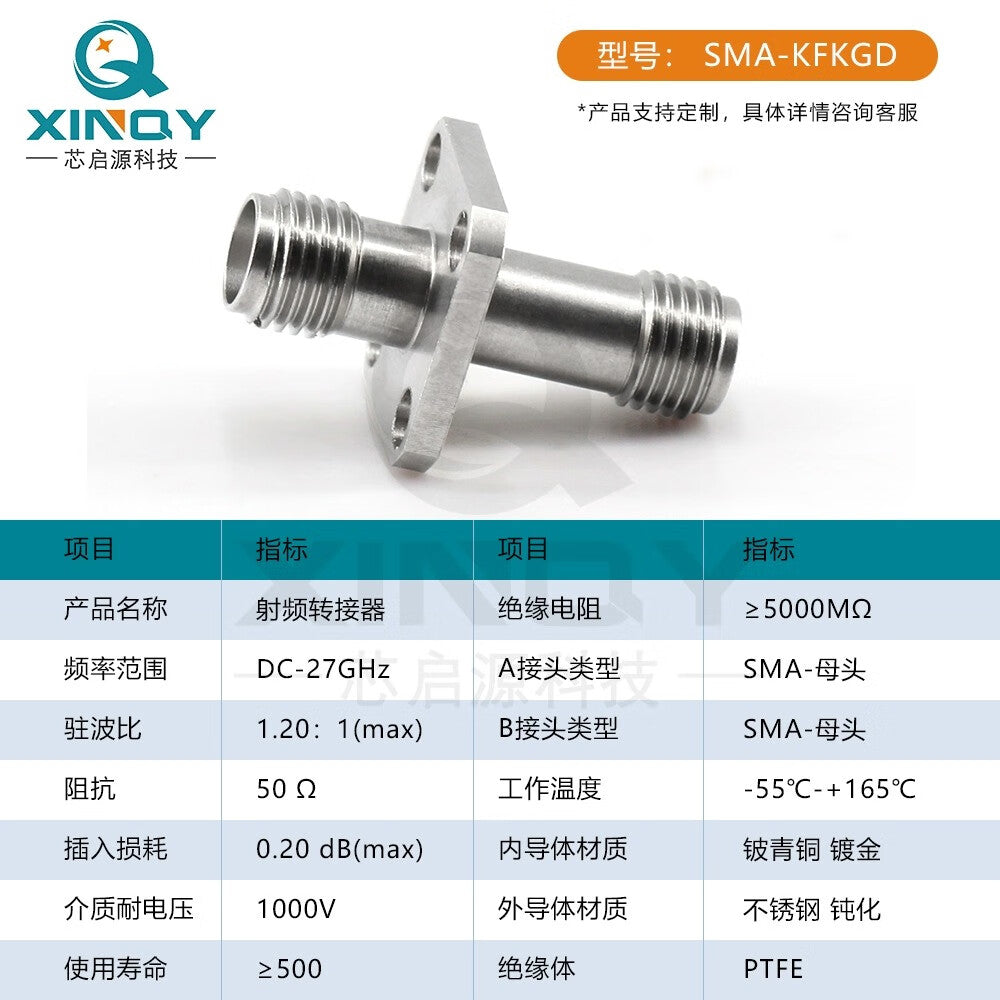 XINQY SMA Four-Hole Flange Adapter 27GHz RF Coaxial Adapter Shielded Chassis Connector 0-27GHz