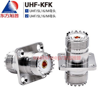 Eastsheep walkie-talkie adapter UHF-KFK SL16-KKF UHF/M dual female flange fixed type, 1 unit.