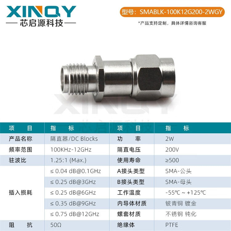 XIQNY SMA 100K-12G 200V DC Isolator, DC Blocker, 100KHz-18GHz