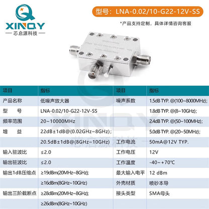 XINQY Low Noise Amplifier, Programmable/WIFI Preamplifier, Gain 22dB±1.5dB (Binding Terminal Powered), Power Adapter Not Included.