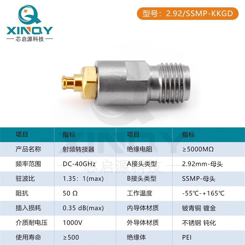 XINQY GPPO Millimeter Wave Coaxial Adapter Test Conversion Head 2.92mm Male to SSMP Female