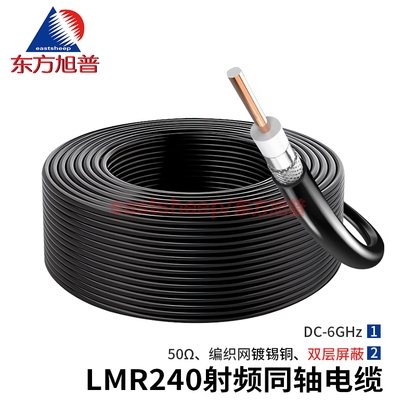 Eastsheep RF coaxial cable LMR240 feeder, 50 ohm coaxial cable, double shielded DC-6G, 1 meter.