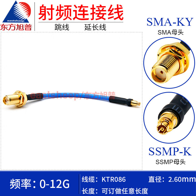 Eastsheep 086/RG405 Semi-Flexible RF Cable, 0.5m, SMA Female to SSMP Female, KTR086-SMA-KY/SSMP-K
