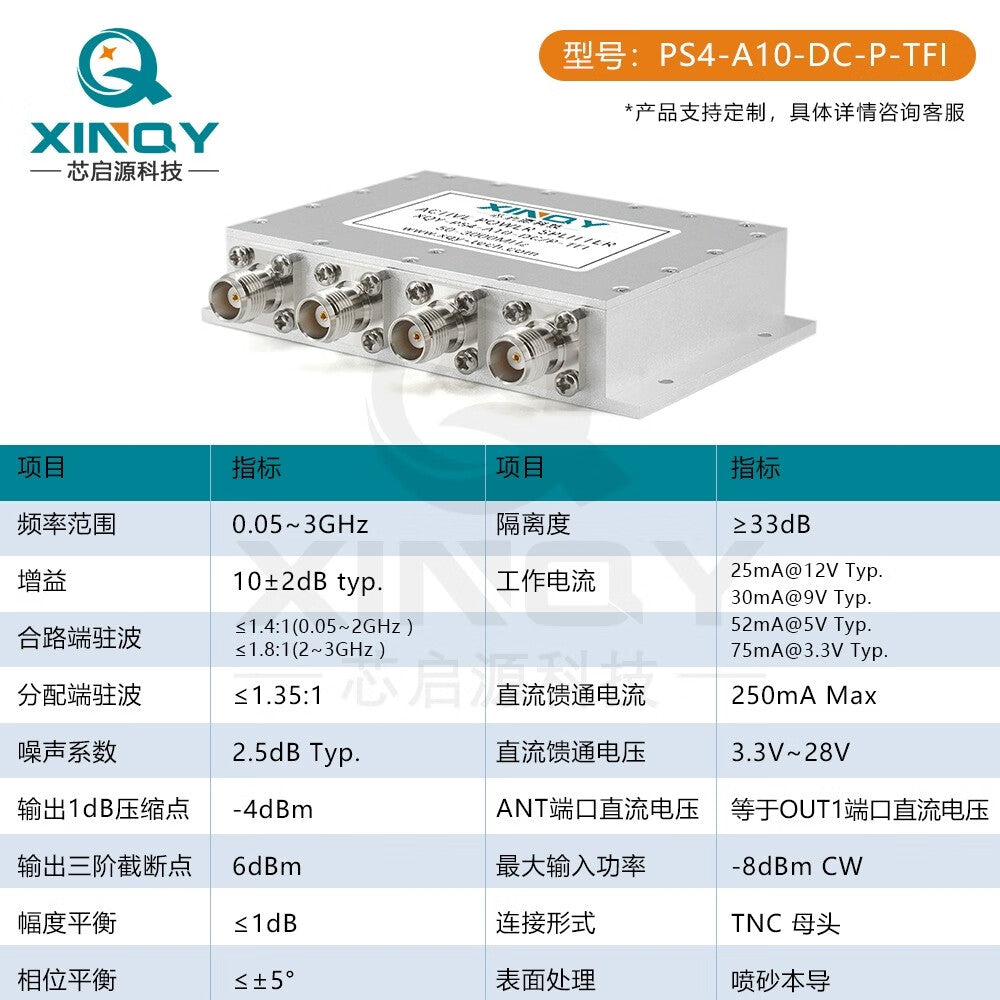 XINQY GPS/GNSS L-band Active Power Divider (TNC) - 1 to 4 Antenna Gain Signal Amplifier/Distributor with SMA Connector