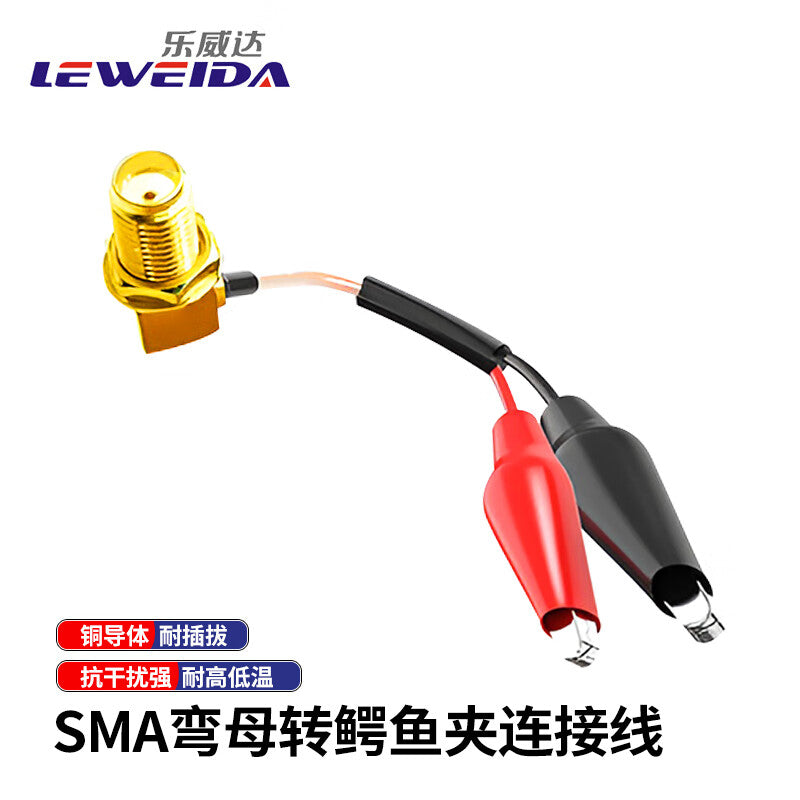 LEWEIDA SMA alligator clip to 50 ohm RG316 RF cable signal test cable, 3 meters, LWD-SMAW-EYJ-M03