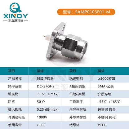 XINQY RF Adapter with Stainless Steel Flange Mounting, High-Frequency Male Connector with Through-Wall Dielectric SAMP0103F01-M/2 pieces