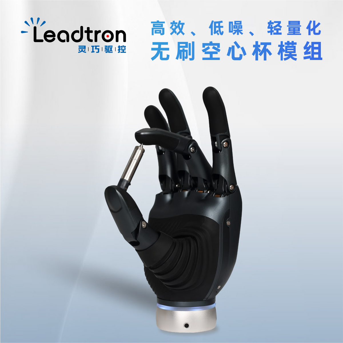 LEADTRON DH116-R1 CAN-FD Right Hand Dexterous Hand Robot, 5 Fingers, 11 Degrees of Freedom, 50N Grip Strength