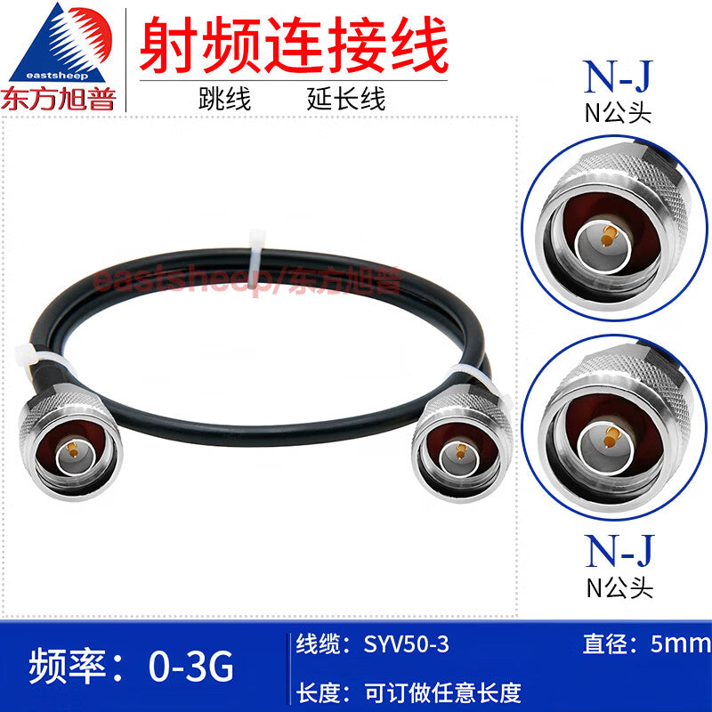 Eastsheep RF connector cable, N-to-SMA male antenna extension cable, 3-meter jumper cable, DC-3G SYV50-3-N-JJ