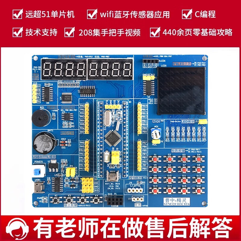 ZAVE Puzhong STM32-F103-Elf DIY Development Board, STM32F103C8T6