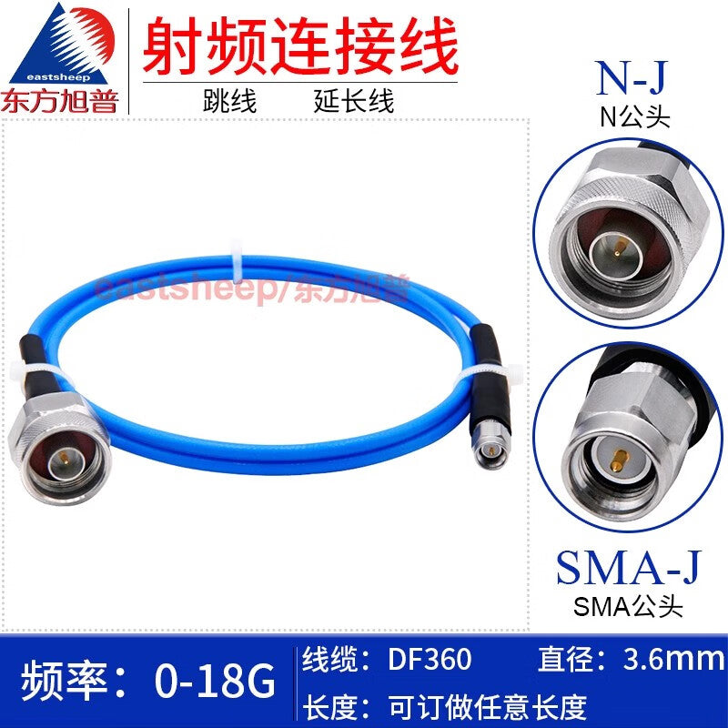 Dongfang Xupu Precision High-Frequency Test Cable DF360-N/SMA-JJ 0.6m SMA to N-to-male extension cable 18G