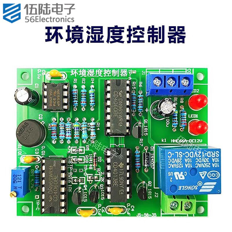 Wuliu Electronics TJ-56-35 Environmental Humidity Controller DIY Soldering Kit, Set