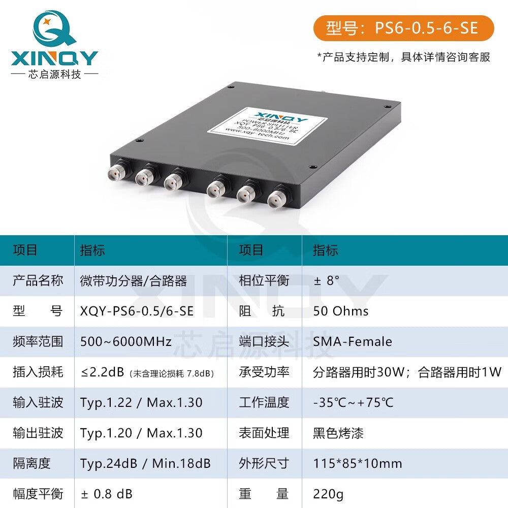 XINQY 500-6000MHz Microstrip Power Divider SMA 0.5/6G 1 to 6 WiFi Test Splitter 0.5GHz-6GHz