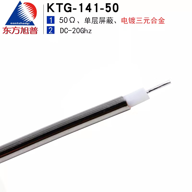 Eastsheep RF coaxial cable, semi-steel feeder KTG-141-50, 100-meter semi-steel cable, electroplated ternary alloy.