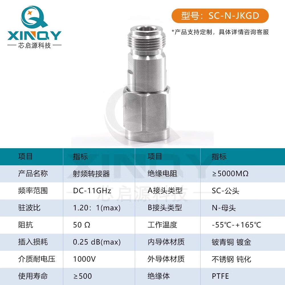 XINQY SC-N Adapter 11GHz RF Adapter, DIN Small Head SC Male to N Female Adapter, SC Female to N Male SC-N-KJGD
