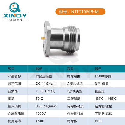 XINQY RF Connector N-type Female Panel Mount 11G KFD Stainless Steel Flat Pin Soldering Head NTFT15F09-M
