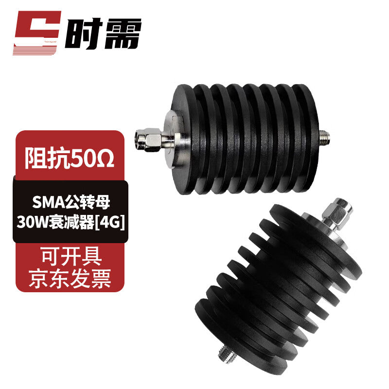 Requires one SMA-type 30W RF coaxial fixed attenuator, SMA-JK male to female DC-4G RF signal attenuator, 3dB. (SX-SMA-30W-4G-3dB)