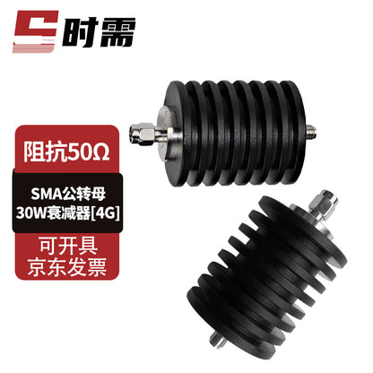 Requires one SMA-type 30W RF coaxial fixed attenuator, SMA-JK male to female DC-4G RF signal attenuator, 3dB. (SX-SMA-30W-4G-3dB)