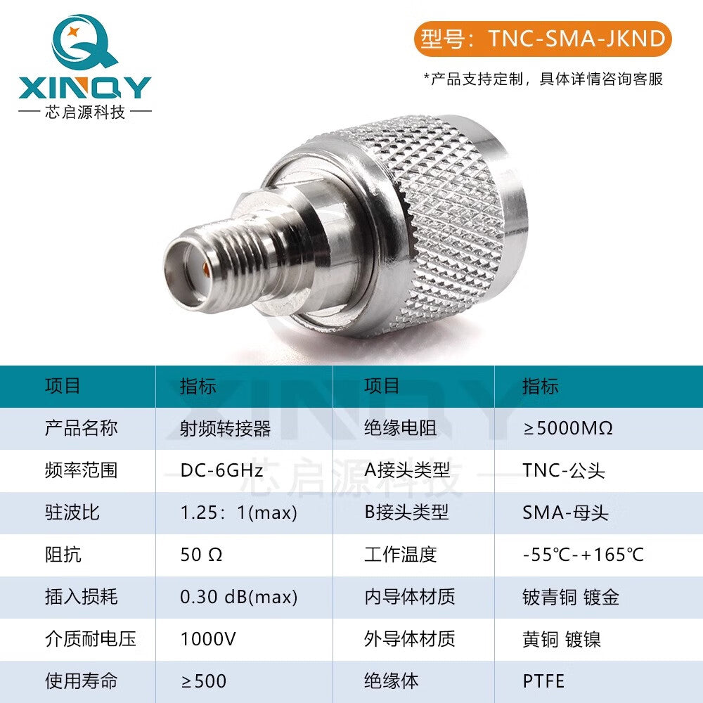 XINQY TNC to SMA Coaxial Adapter DC-6GHz TNC Male to SMA Female Adapter (2 pieces)