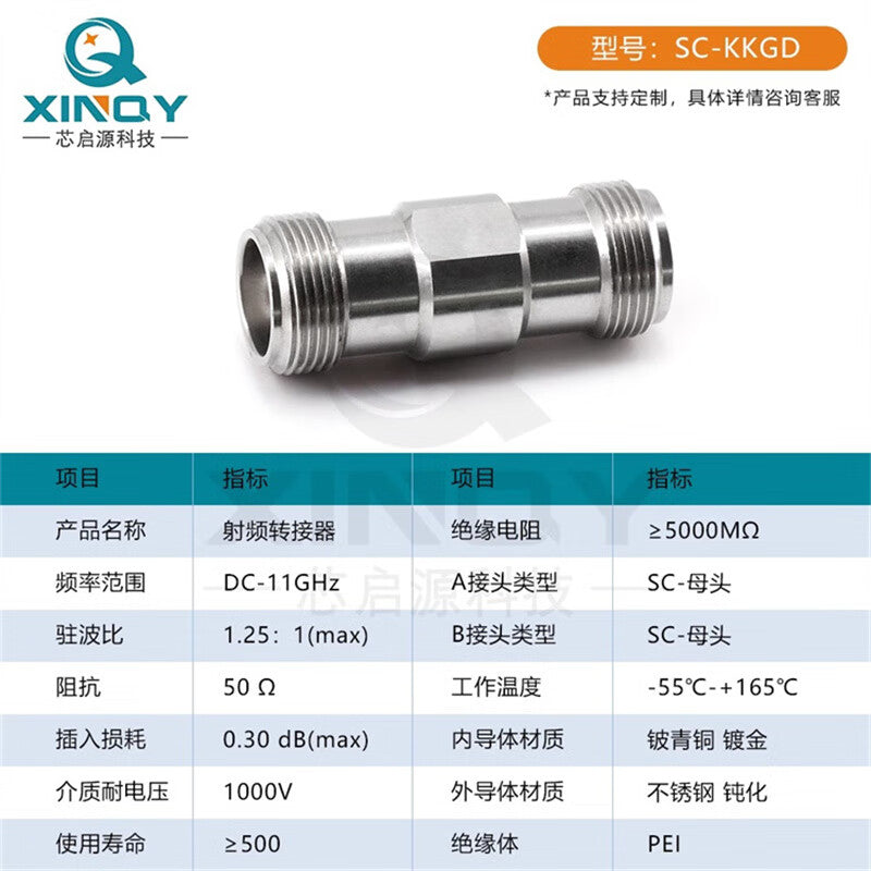 XINQY SC-KK RF Coaxial Adapter, Communication Base Station DIN Connector, 11GHz Network Analyzer Adapter, SC-JJGD Male to Male