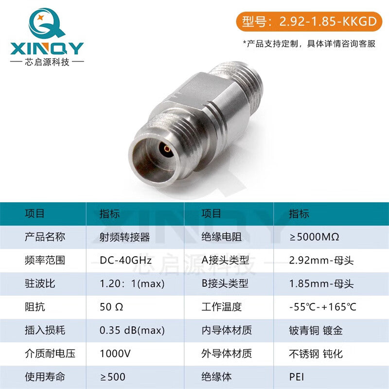 XINQY Millimeter Wave Converter 40G Vector Network Testing Coaxial Adapter 2.92 Female to 1.85 Female