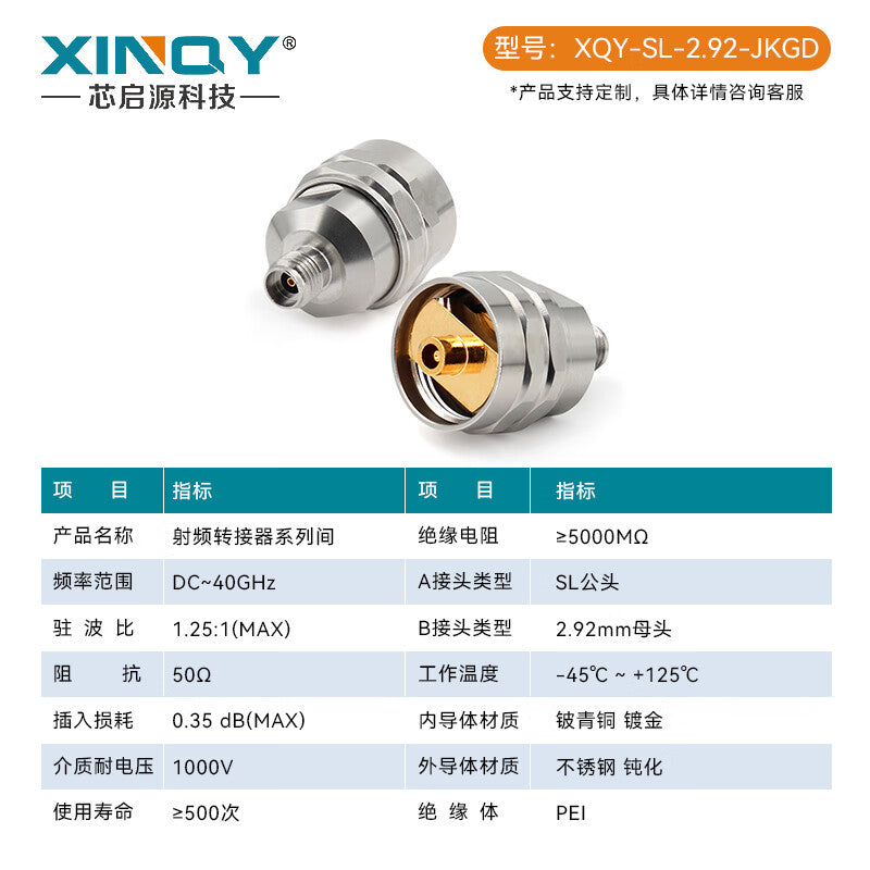 XINQY SL to 2.92mm RF Coaxial Adapter (SL Male to 2.92mm Female)