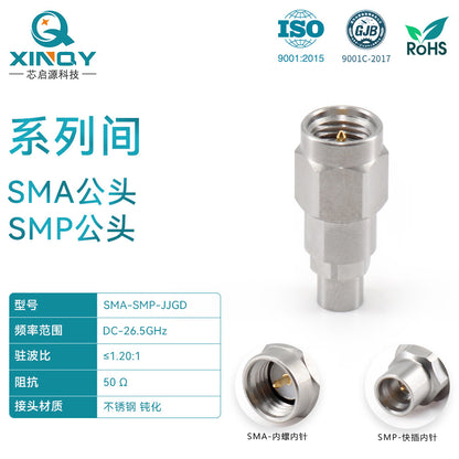 XINQY SMA-SMP-KK RF Adapter DC-26.5G GPO to SMA Network Adapter, SMA Male to SMP (GPO) Male