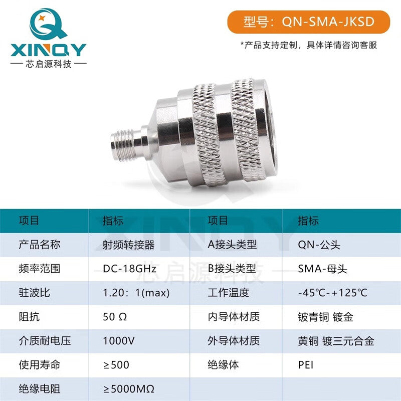 XINQY N-SMA Quick-Connect RF Adapter, QN Threadless Inner Pin Quick-Connect Production Test Head, N Male Quick-Connect to SMA Female (Brass Ternary Alloy)