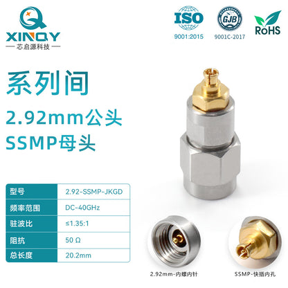 XINQY GPPO Millimeter Wave Coaxial Adapter Test Conversion Head 2.92mm Male to SSMP Female