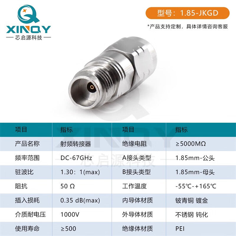 XINQY Millimeter Wave High Frequency Coaxial Adapter, Network Adapter for Testing, 1.85mm Male to 1.85mm Male DC-67GHz