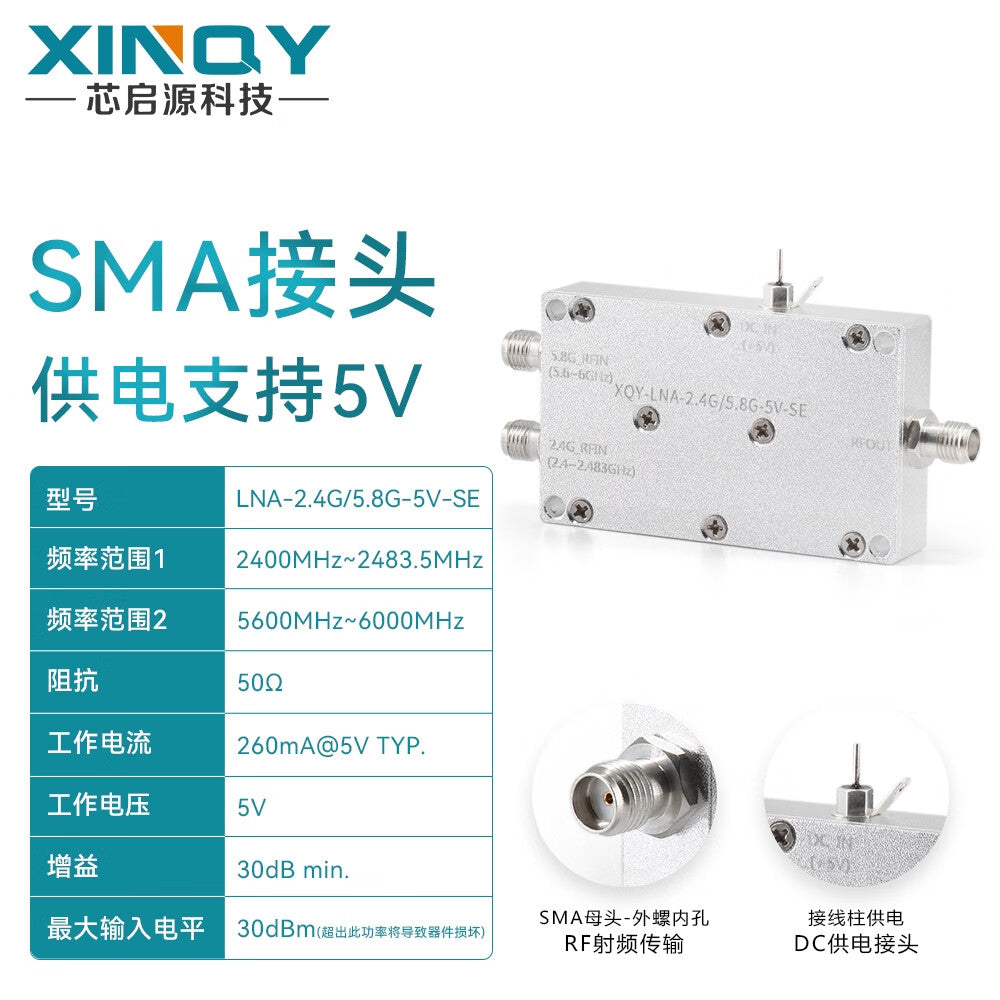 XINQY LNA Low Noise Amplifier, Dual-Band Power for Image Transmission/Flight Control, High Signal Gain, Low Power Consumption, Power Adapter Not Included; 2.4/5.8GHz Dual-Band Powered Model
