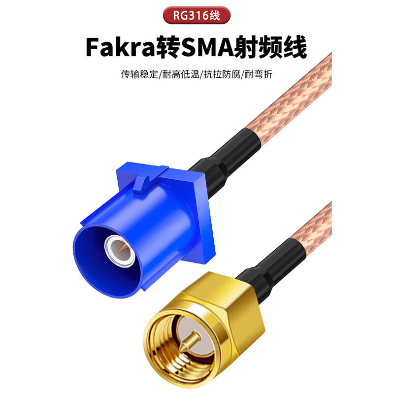 Fakra to SMA male RF adapter cable RG316 coaxial shielded high-temperature resistant cable GPS antenna extension cable 50 ohms 0.5m SX-NB402