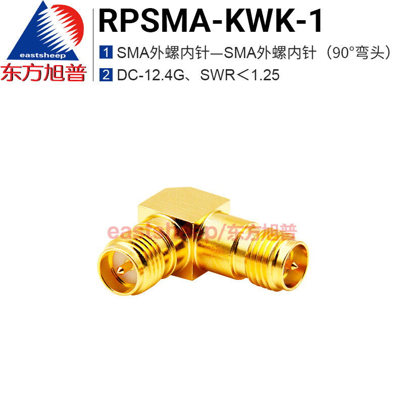 Eastsheep RPSMA-KWK-1 SMA external thread internal pin to external thread internal pin right angle bend adapter, 1 piece.