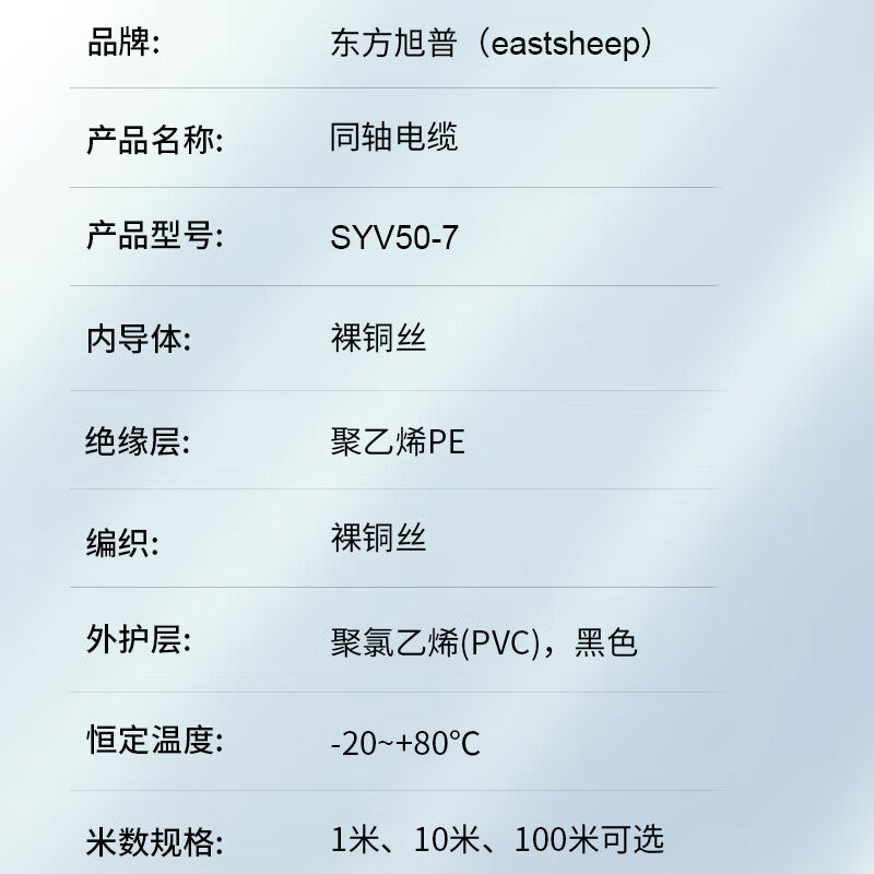 Dongfang Xupu RF Coaxial Cable SYV50-7, 100-meter RF Coaxial Feeder Cable with Single Shielding