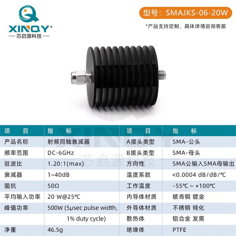 XINQY RF Signal Power Attenuator 1-60dB SMA Power Attenuator 30dB Operating Frequency 0-8GHz Operating Capacity 20W