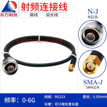 Eastsheep RF cable, N-to-SMA coaxial cable, 5 meters, double-layer silver-plated wire, DC-6G RG223-N/SMA-JJ