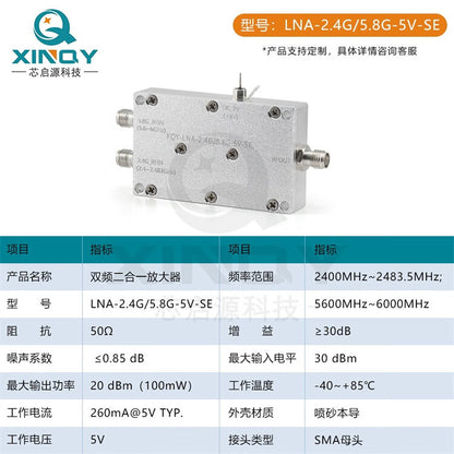 XINQY LNA Low Noise Amplifier, Dual-Band for Image Transmission/Flight Control, High Signal Gain, Low Power Consumption, Power Adapter Not Included; 2.4/5.8G Dual-Band - SMA Connector Power Supply