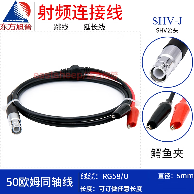 Eastsheep RF adapter cable, SHV to alligator clip 1-meter coaxial feeder extension cable RG58/U-SHV-J/alligator clip
