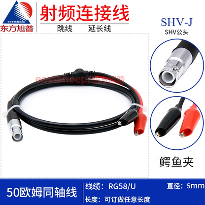 Eastsheep RF adapter cable, SHV to alligator clip 1-meter coaxial feeder extension cable RG58/U-SHV-J/alligator clip