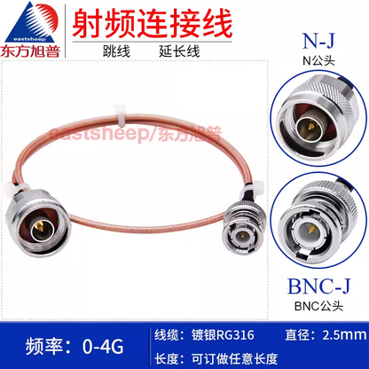 Eastsheep RF connector cable, N-to-BNC male coaxial silver-plated extension feeder jumper, 3.5 meters, RG316-N/BNC-JJ