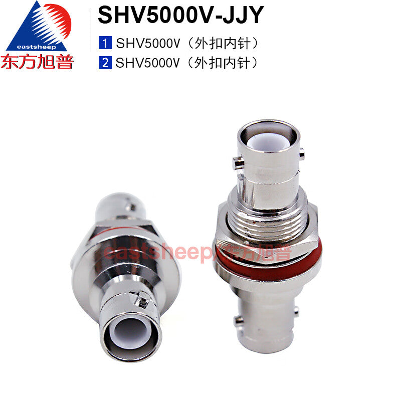 Eastsheep SHV-JYJ SHV5000V male to male high-voltage test connector, with nut for fixing, 1 piece per pack.