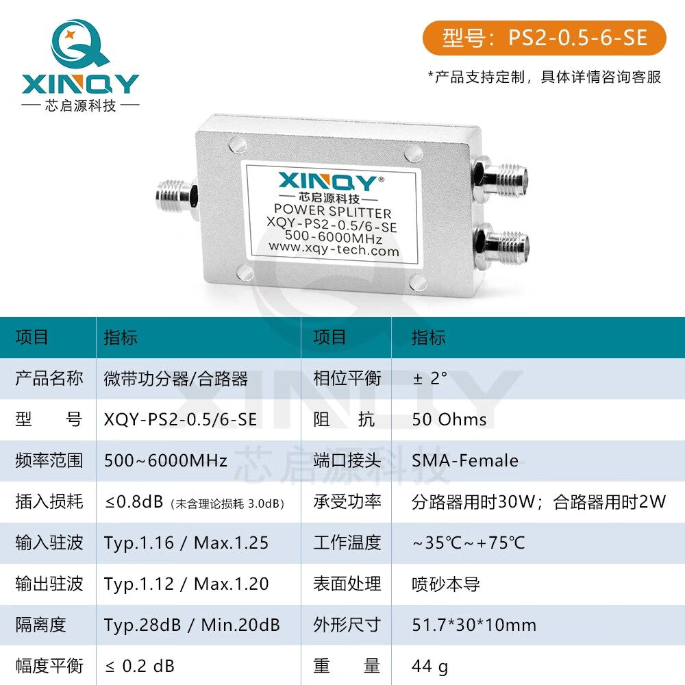 XINQY SMA Microstrip RF Power Divider 0.5/6G Dual-Channel Power Distribution and Combining Unit for WIFI Testing 0.5-6G (Professional Testing Model)