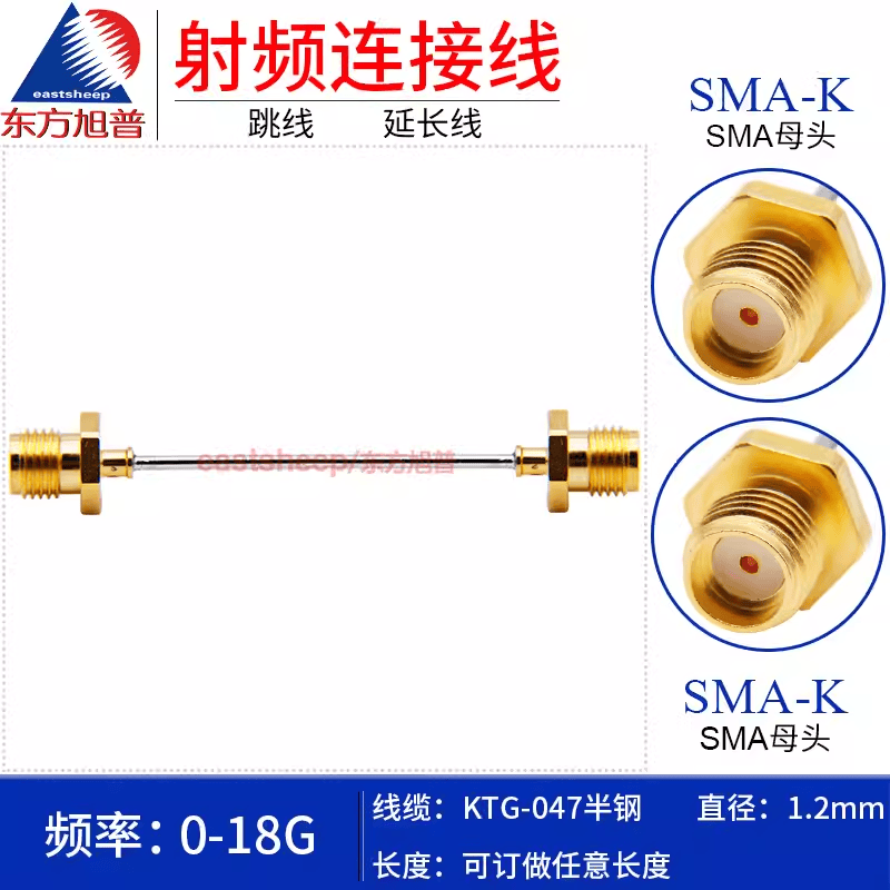 Eastsheep RF cable, SMA female to female, 047 semi-steel thin coaxial cable, 0.5m, KTG-047-SMA-KK.