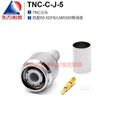 Eastsheep RF connector TNC-C-J-5, TNC male feeder connector, compatible with 50-5/LMR300 RF cable.