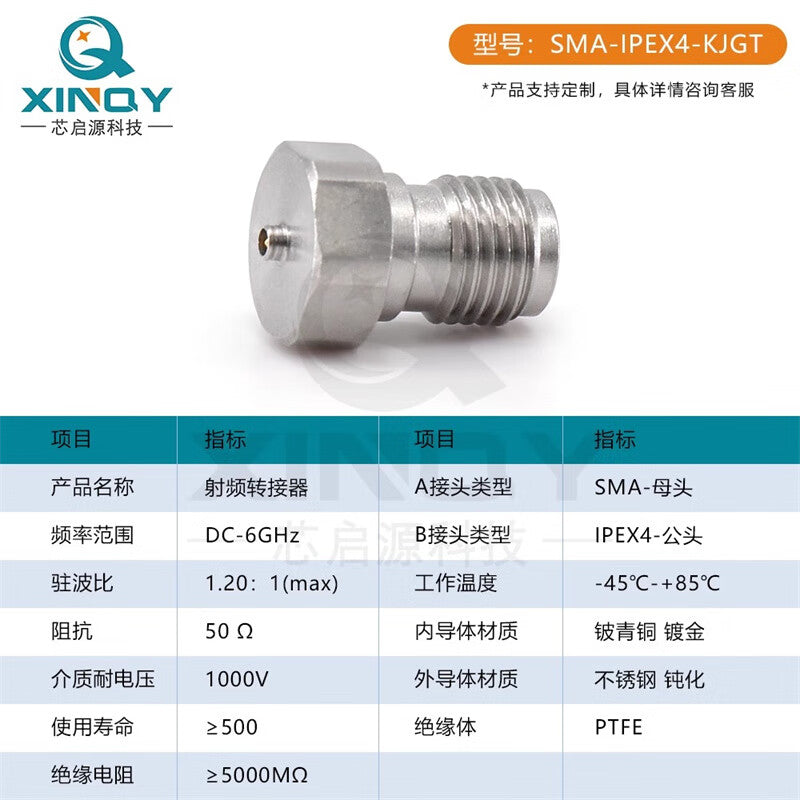 XINQY RF Coaxial Adapter, X.FL 4th Generation Antenna Mount, Test Head SMA-IPEX4-KJGT/2 pieces