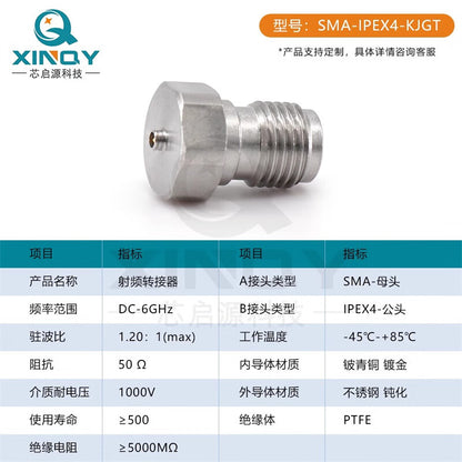 XINQY RF Coaxial Adapter, X.FL 4th Generation Antenna Mount, Test Head SMA-IPEX4-KJGT/2 pieces