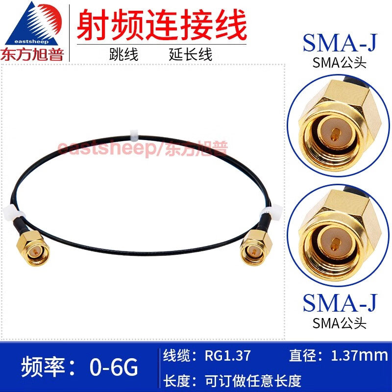 Eastsheep RF connector cable, SMA male to SMA male coaxial feeder, 1.5-meter extension cable, DC-6G RG1.37-SMA-JJ.